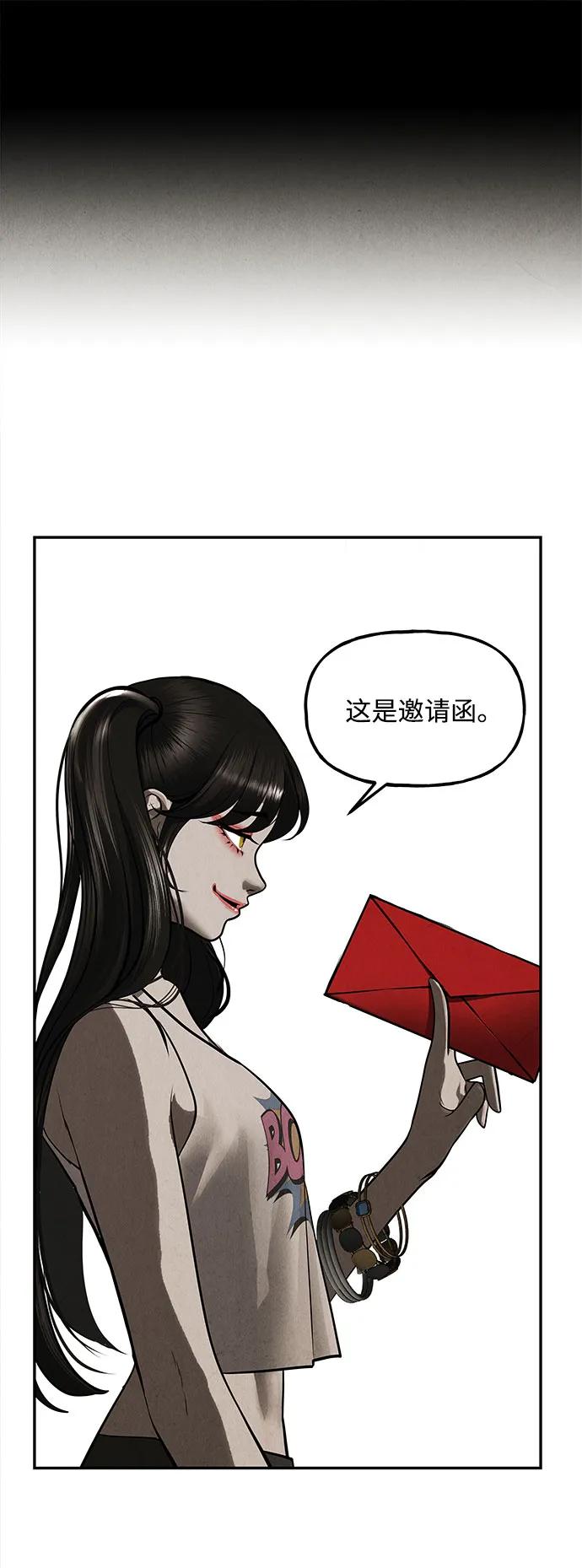《未来的古董店》[第201] 666（17） 第70页