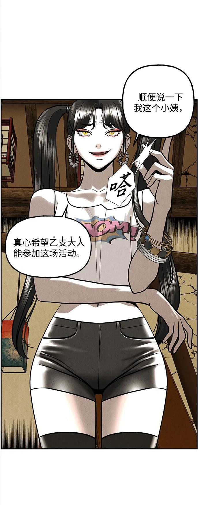 《未来的古董店》[第201] 666（17） 第72页