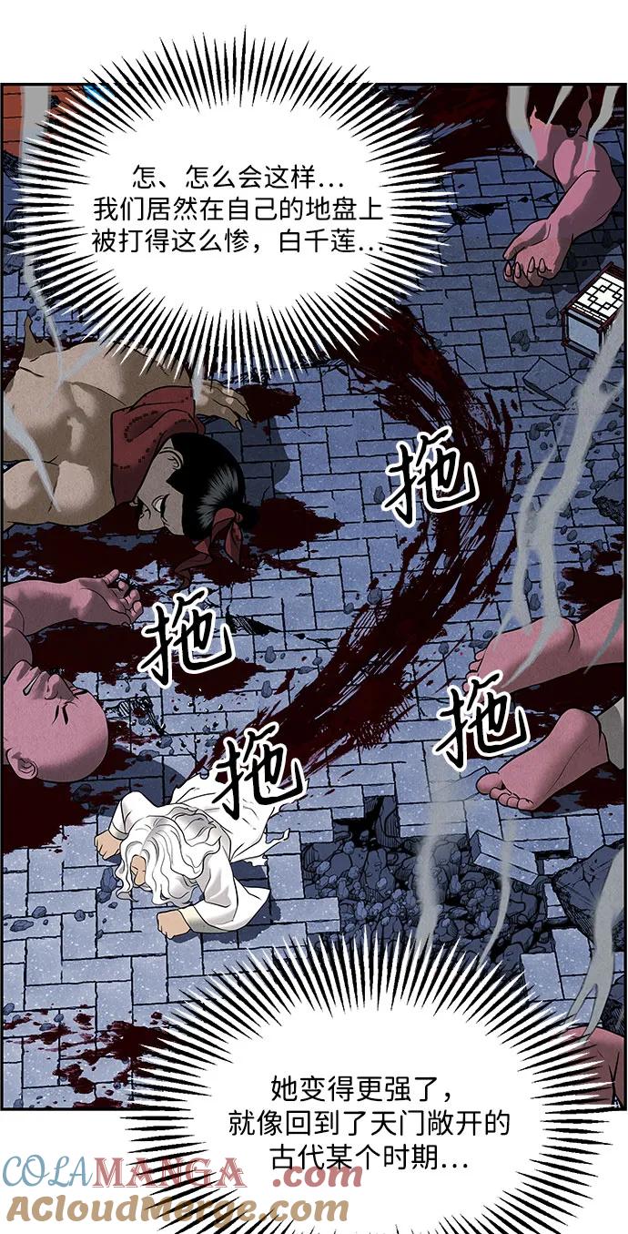 《未来的古董店》[第201] 666（17） 第53页