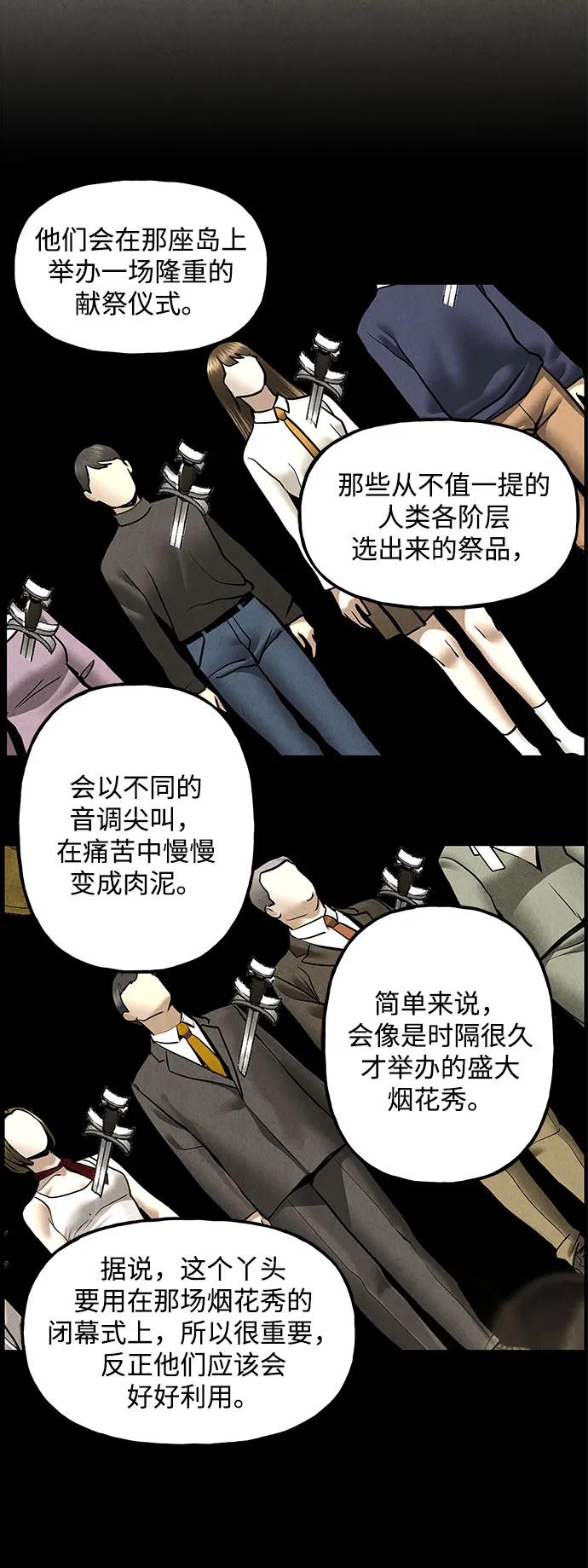 《未来的古董店》[第201] 666（17） 第68页