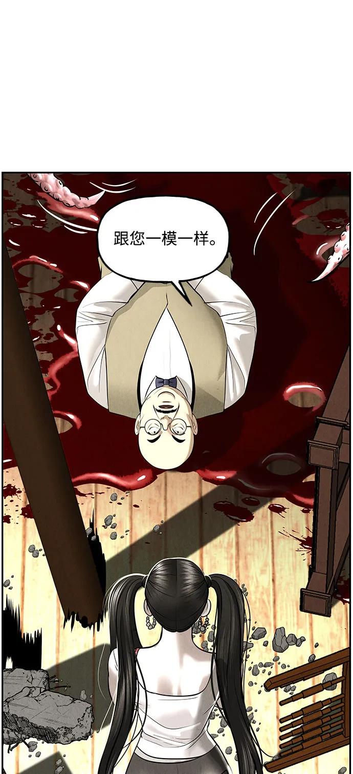 《未来的古董店》[第201] 666（17） 第79页