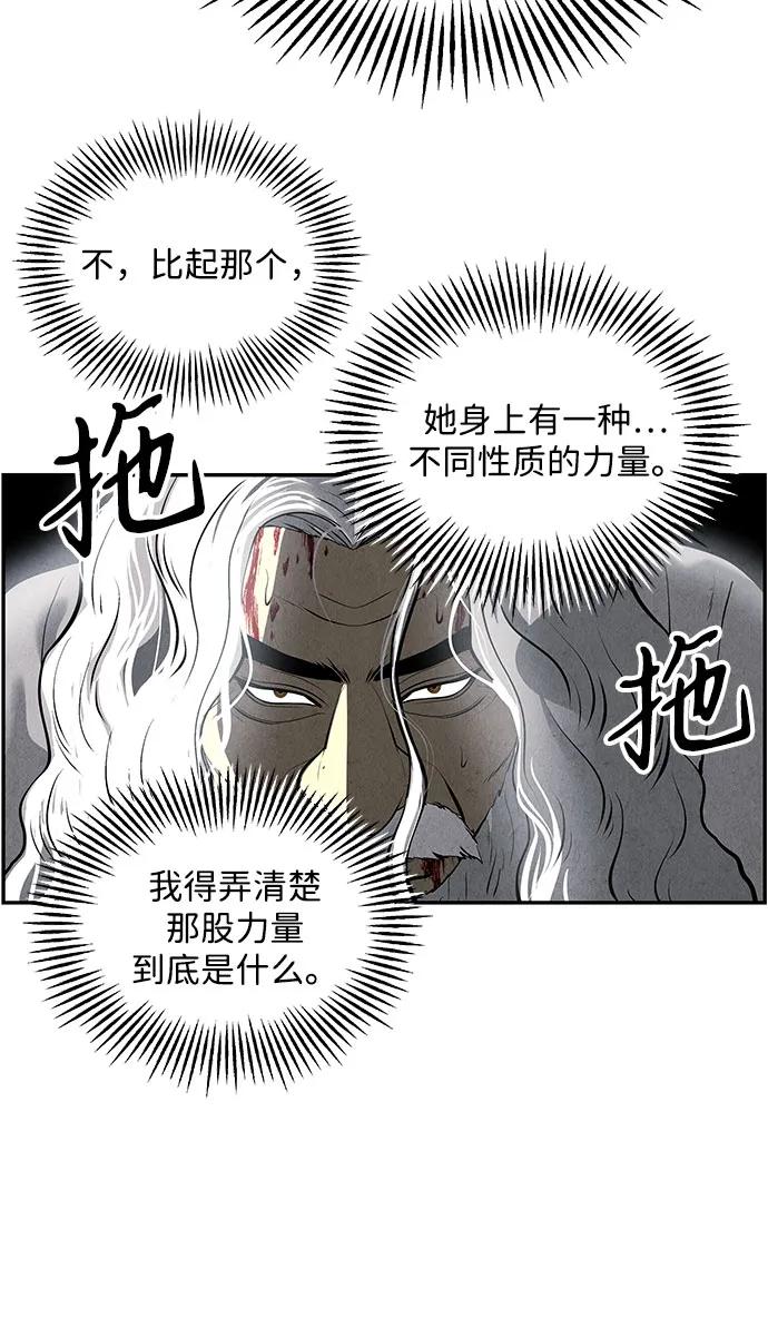 《未来的古董店》[第201] 666（17） 第54页