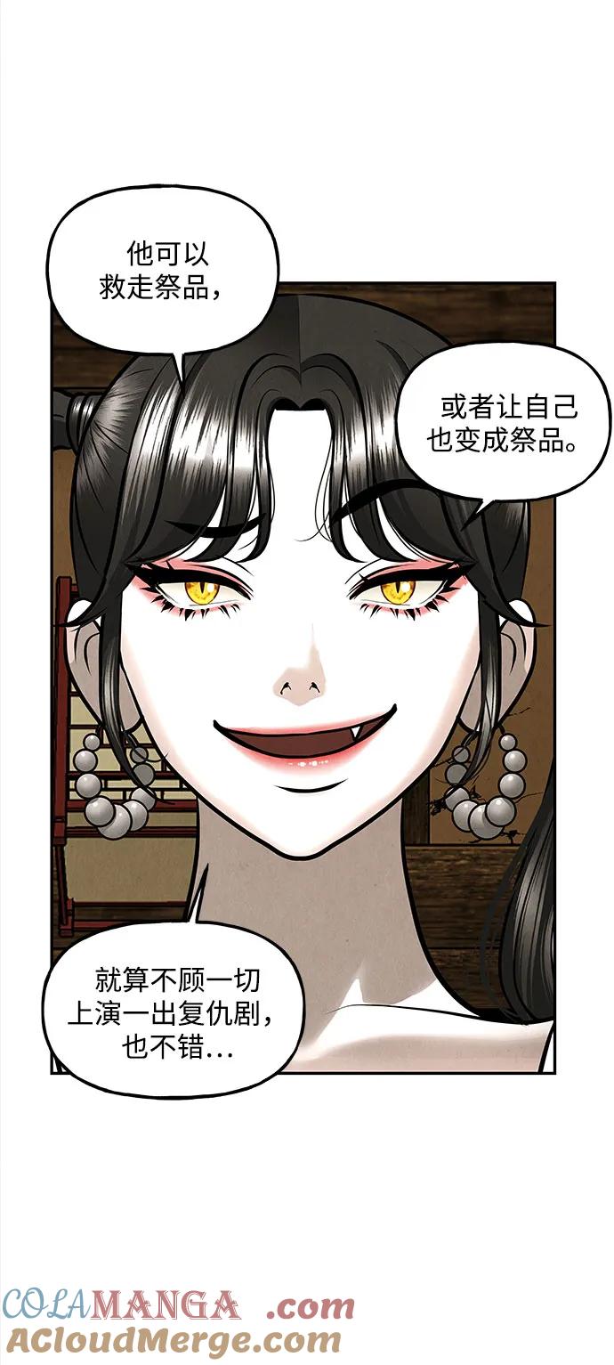 《未来的古董店》[第201] 666（17） 第73页