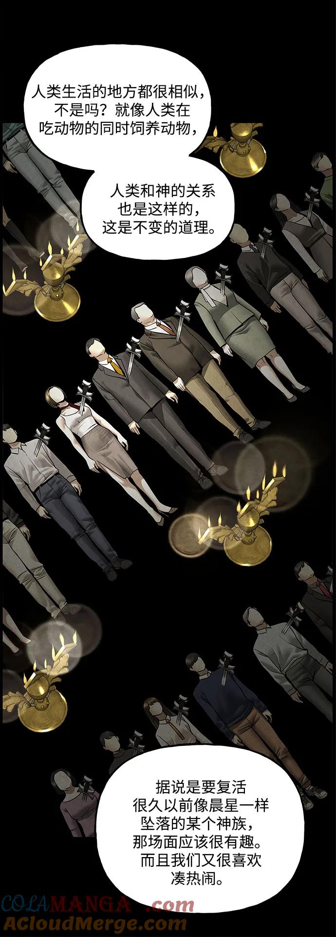 《未来的古董店》[第201] 666（17） 第69页