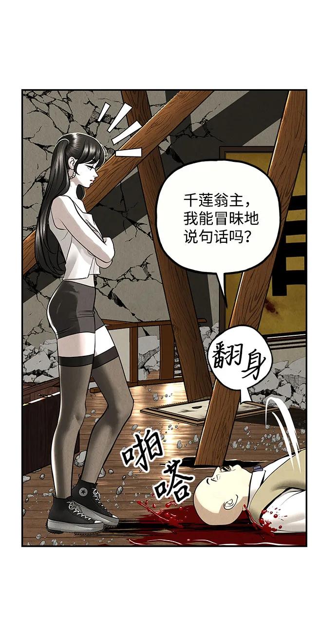 《未来的古董店》[第201] 666（17） 第76页