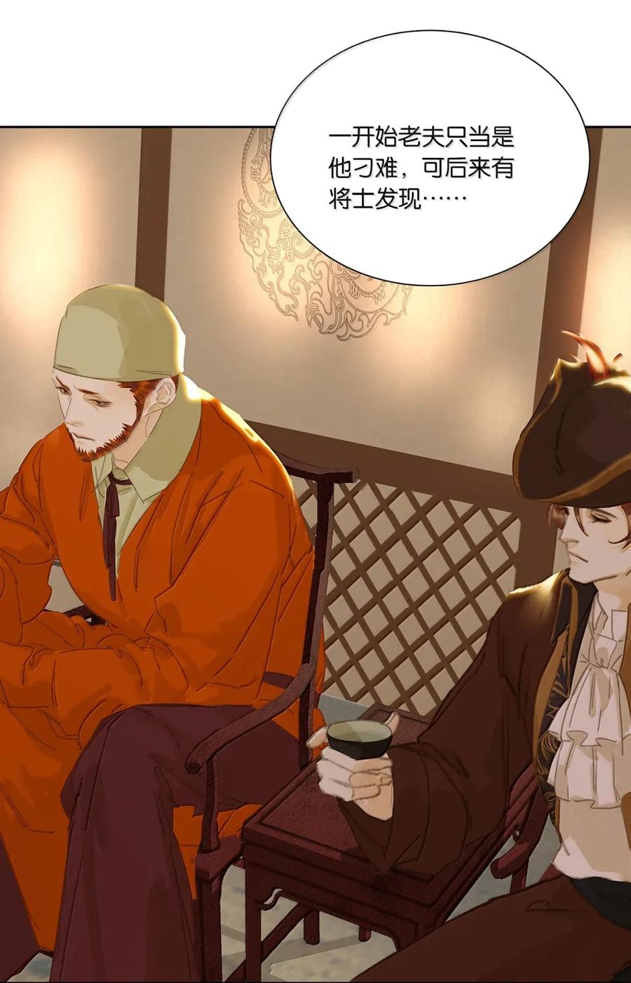 春江花月 - 279 冒牌货 - 第57张图