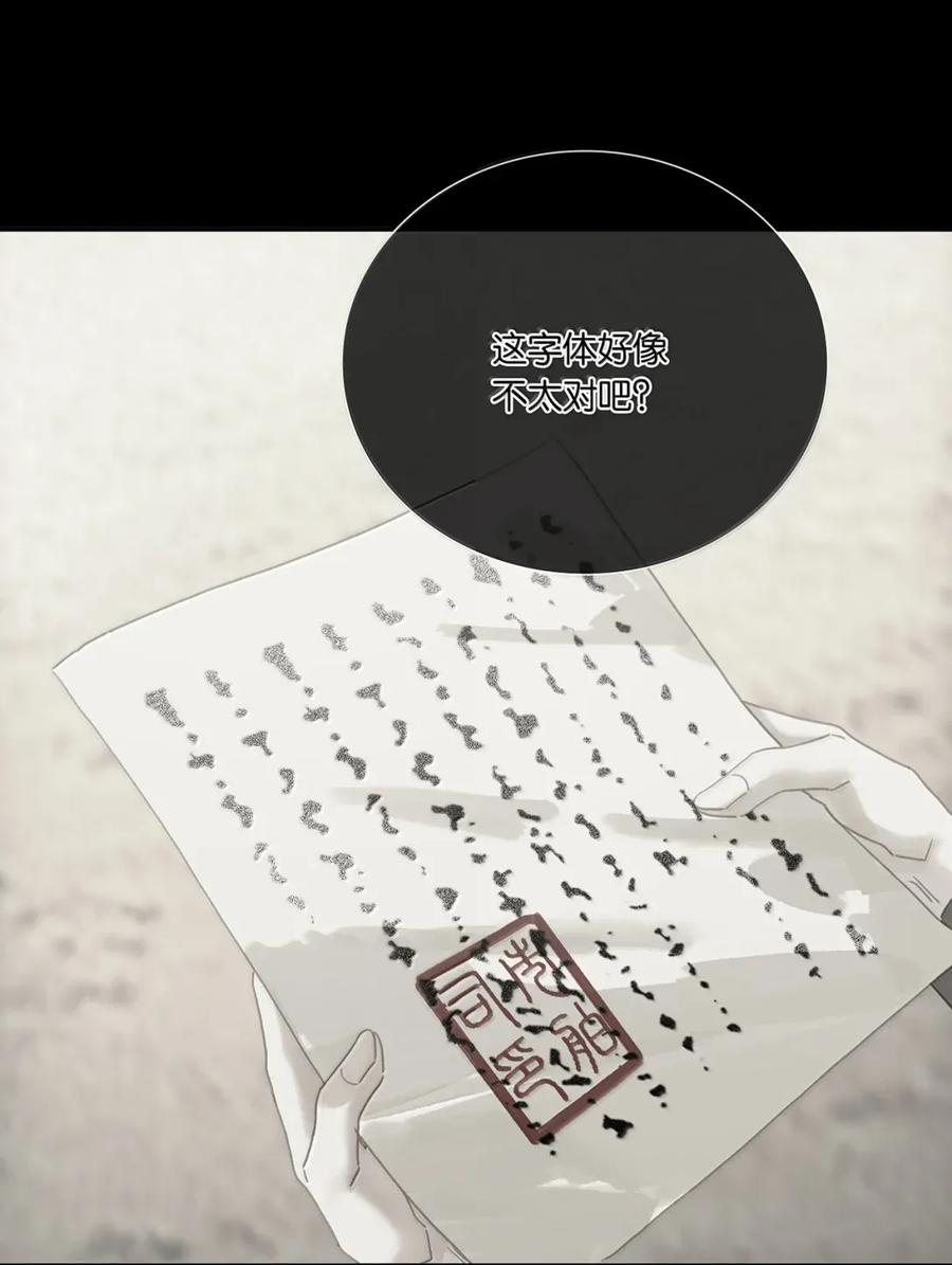 春江花月 - 279 冒牌货 - 第59张图