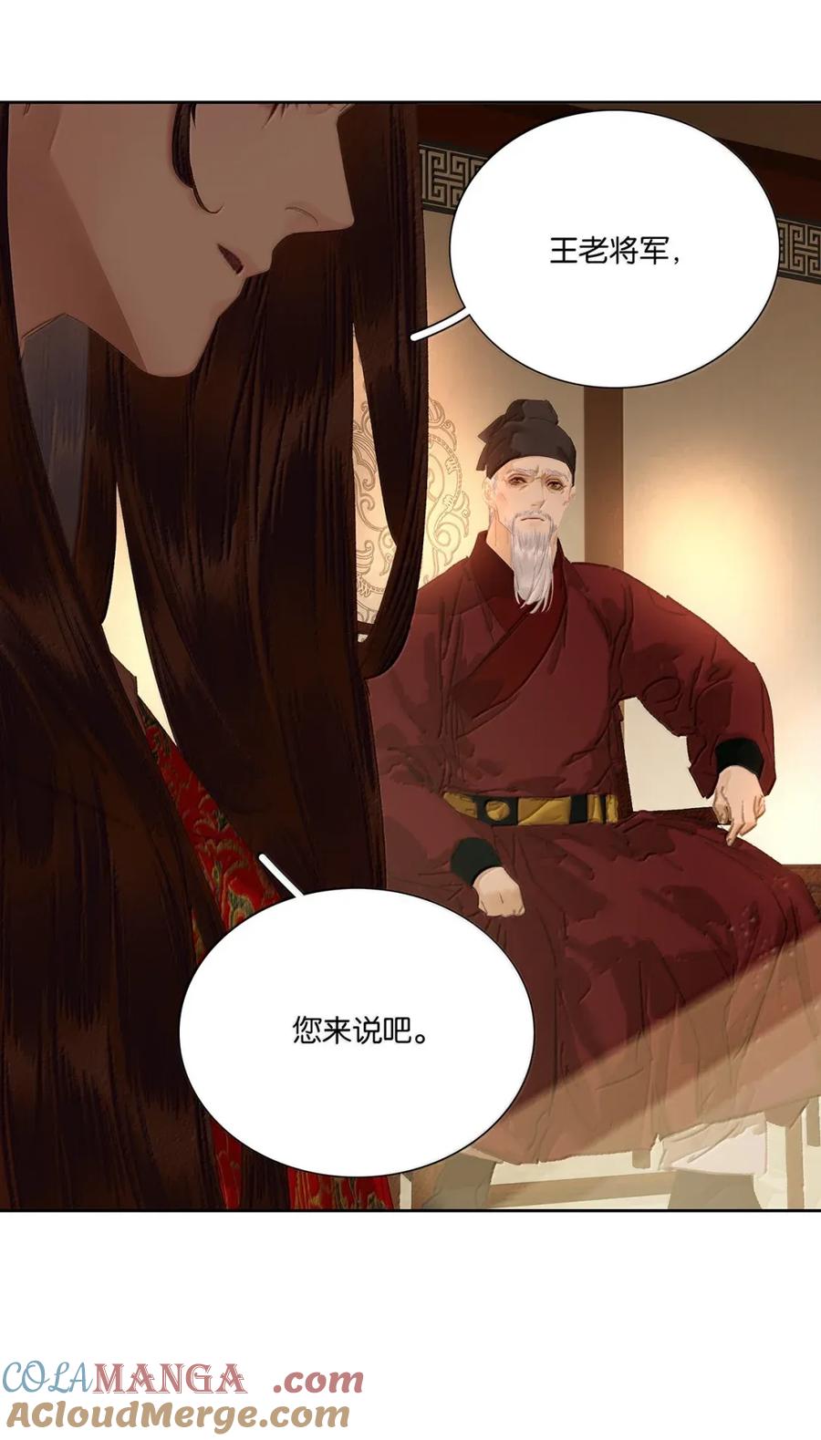 春江花月 - 279 冒牌货 - 第55张图