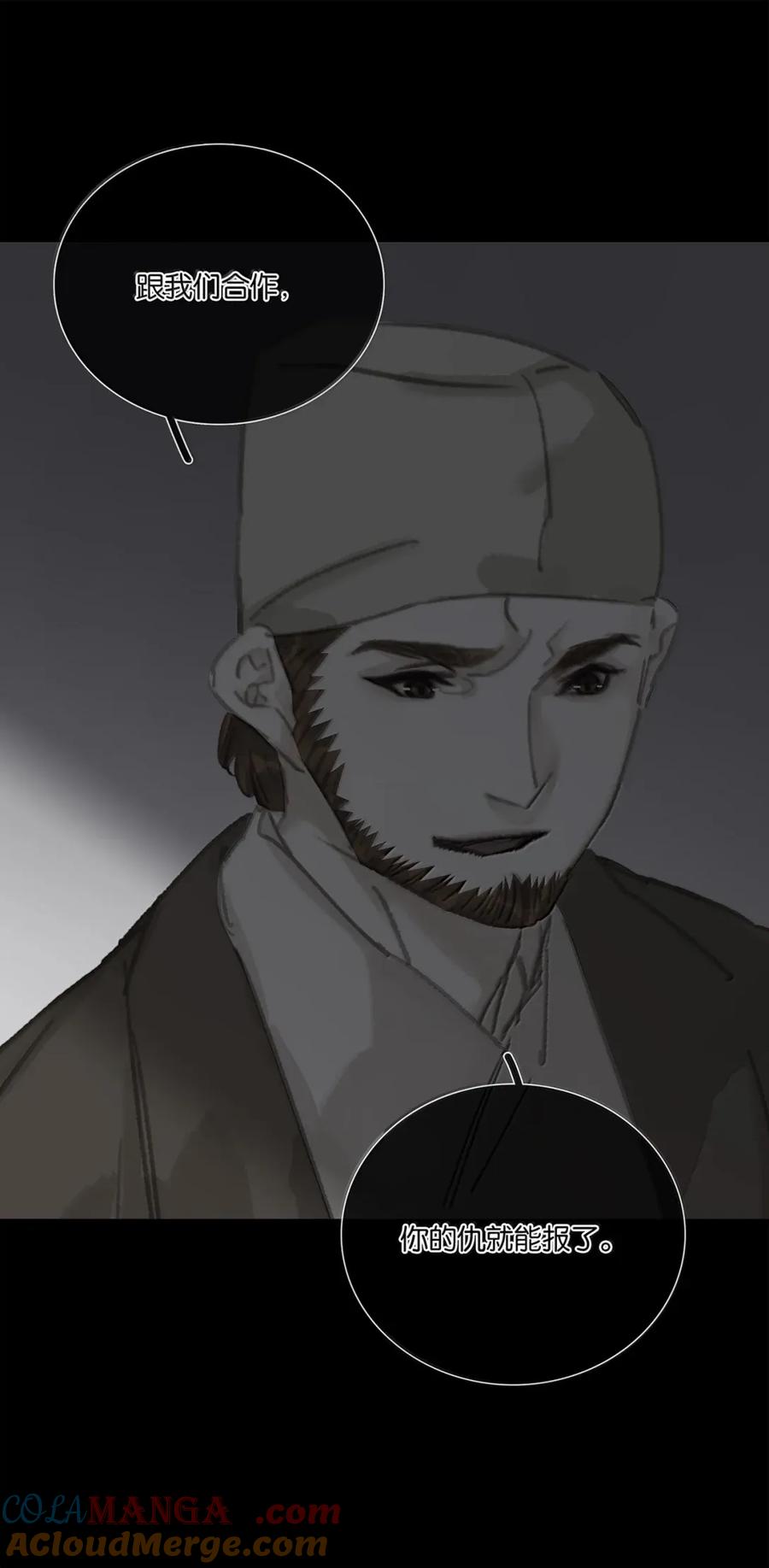 春江花月 - 279 冒牌货 - 第40张图