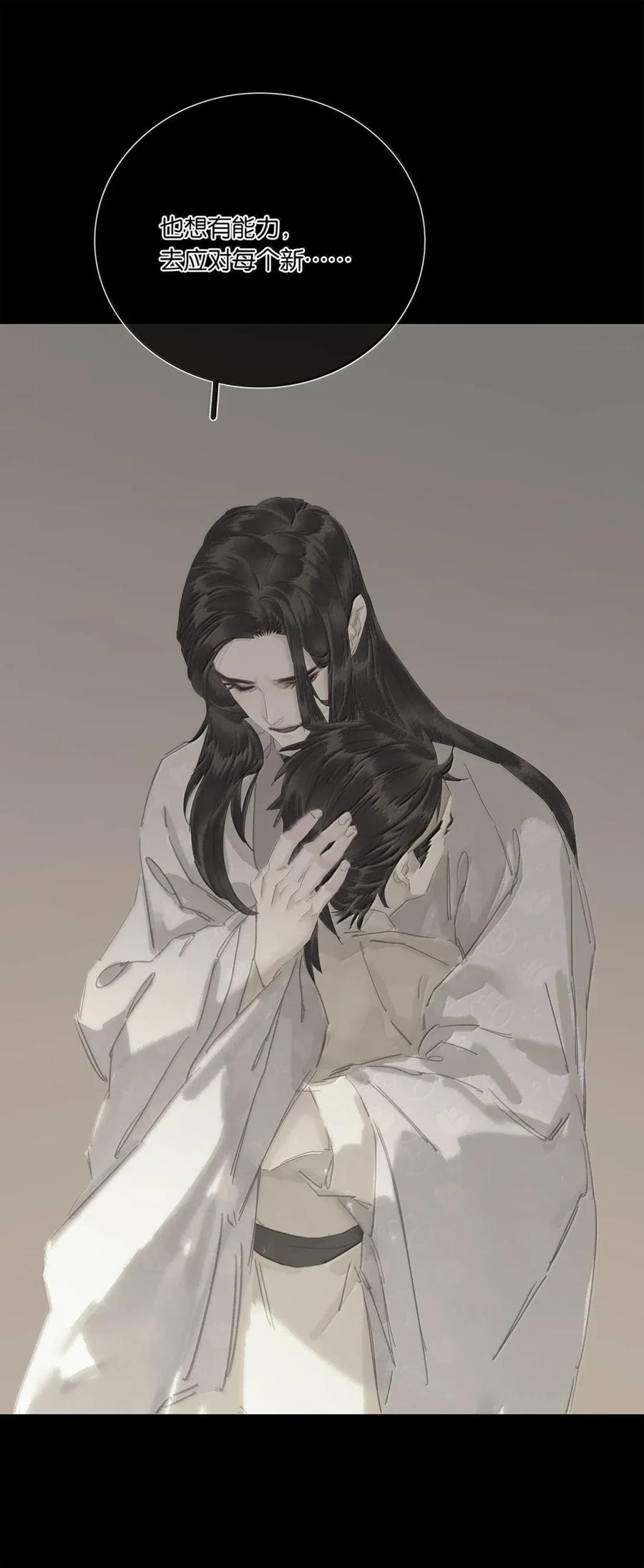 春江花月 - 279 冒牌货 - 第48张图