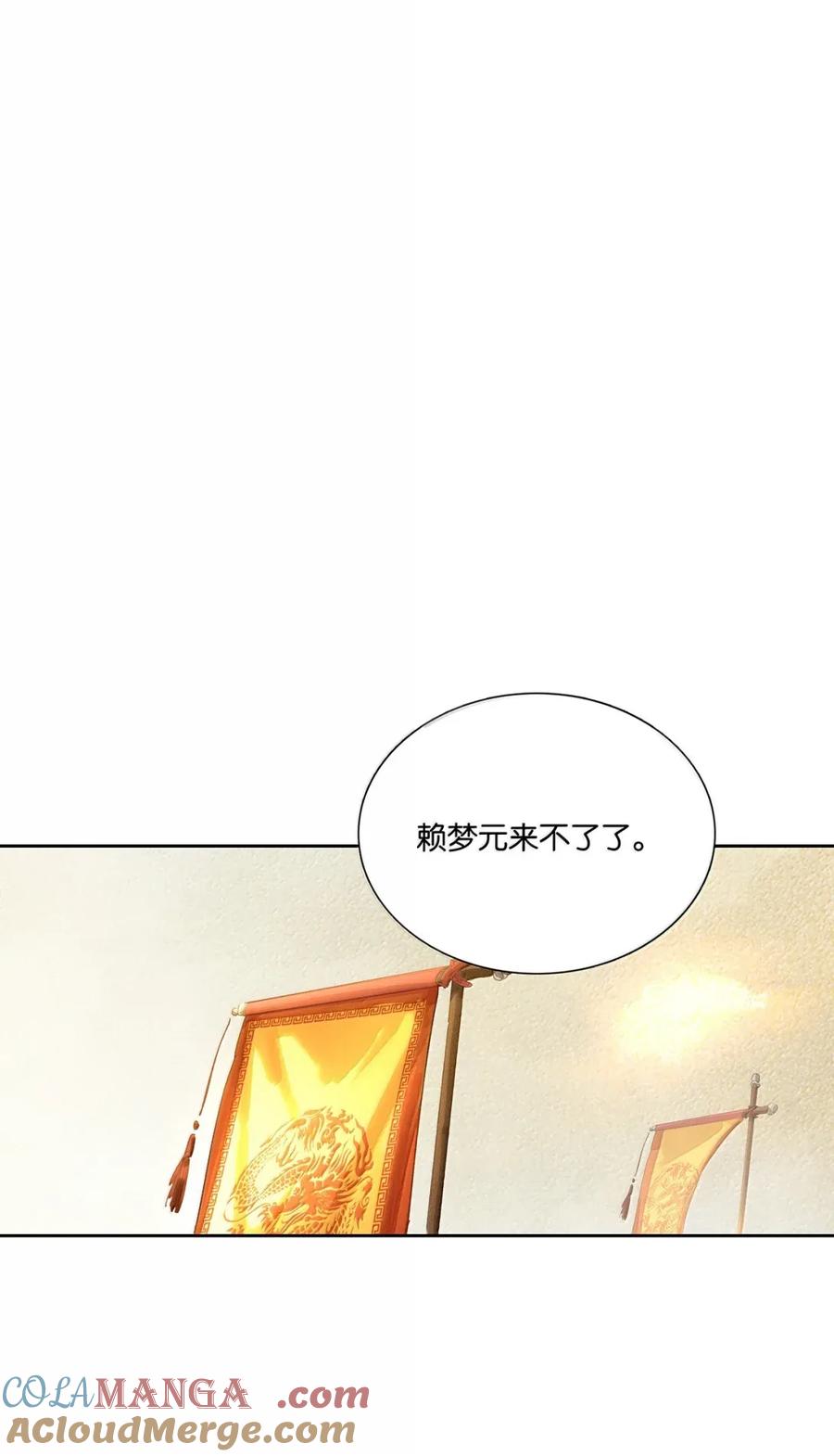 春江花月 - 279 冒牌货 - 第52张图