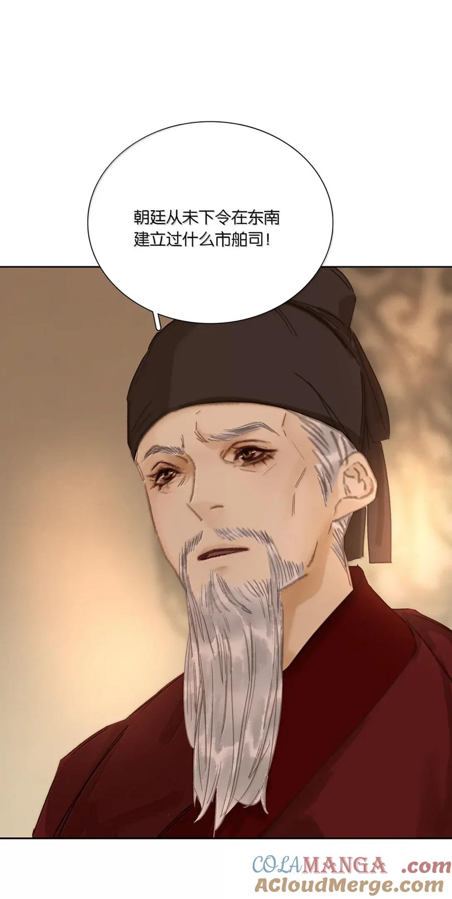 春江花月 - 279 冒牌货 - 第61张图