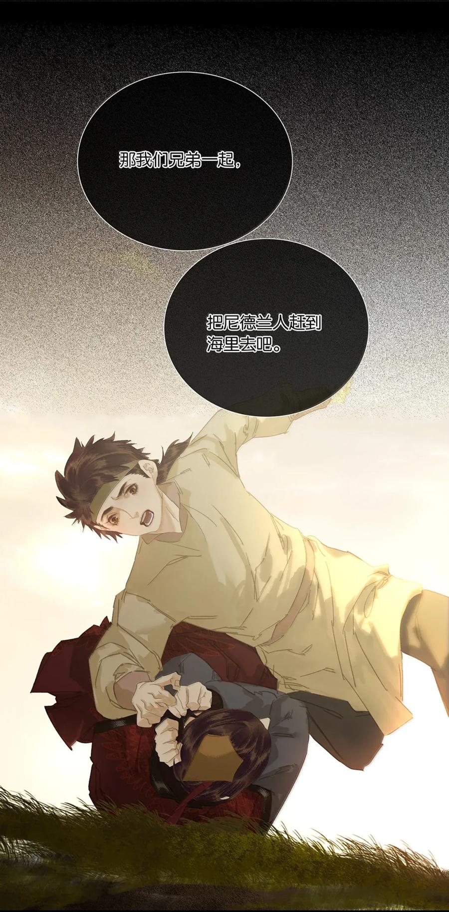 春江花月 - 279 冒牌货 - 第51张图