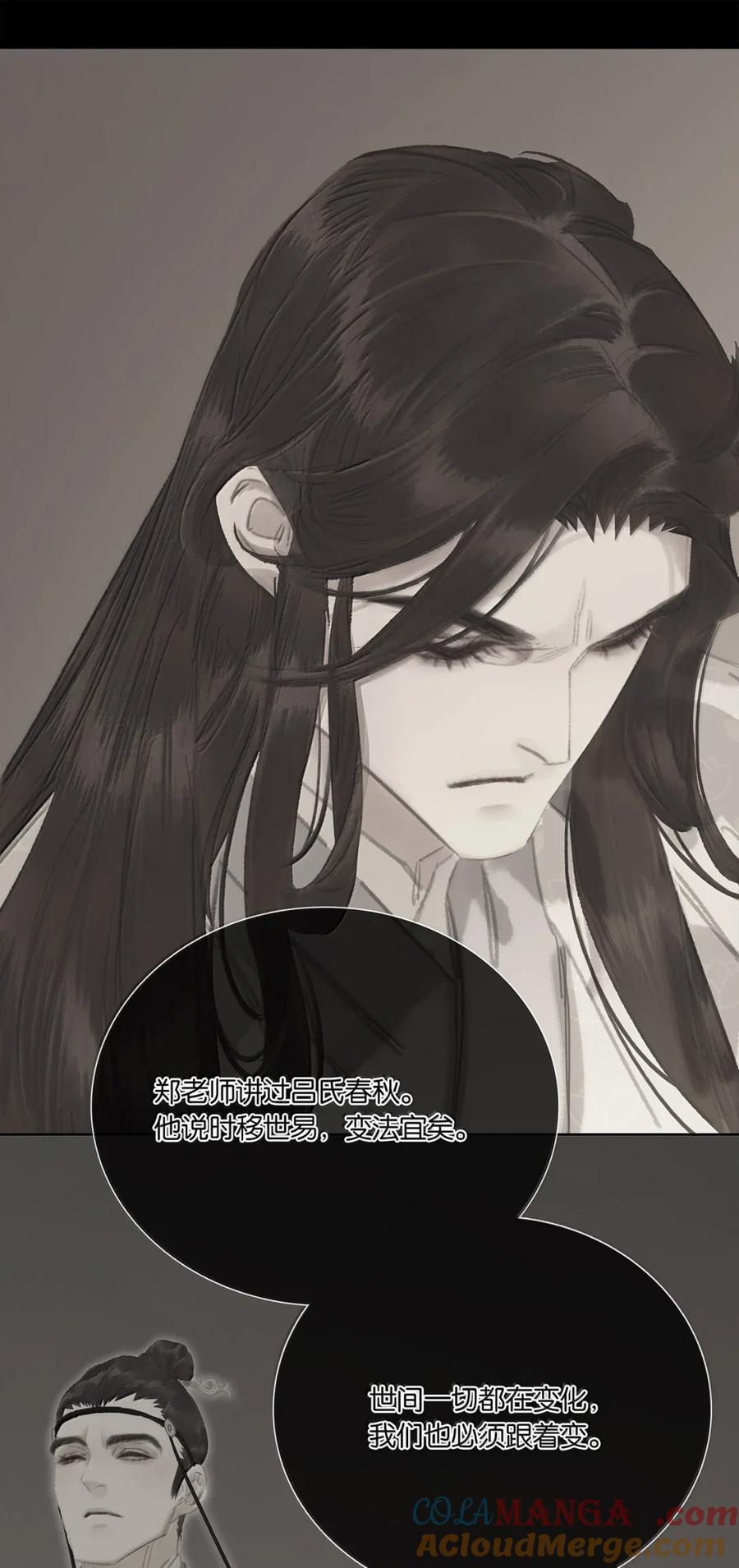 春江花月 - 279 冒牌货 - 第46张图