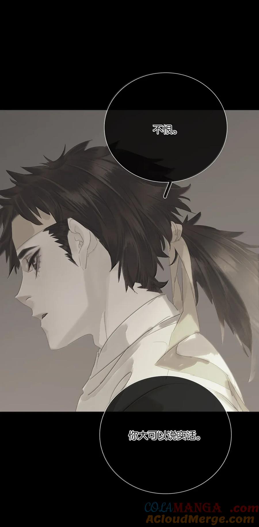 春江花月 - 279 冒牌货 - 第43张图