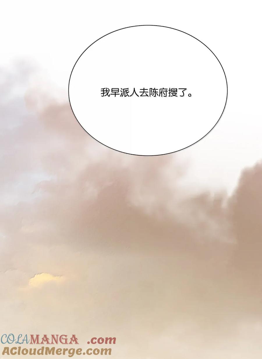 春江花月 - 280 毒计 - 第31张图