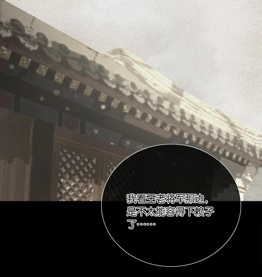 春江花月 - 280 毒计 - 第9张图