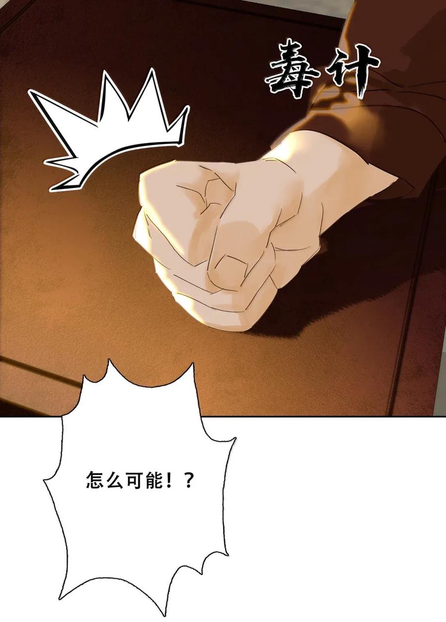 春江花月 - 280 毒计 - 第18张图