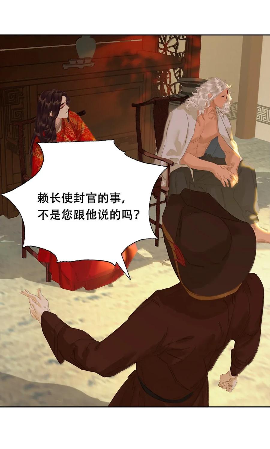 春江花月 - 280 毒计 - 第21张图