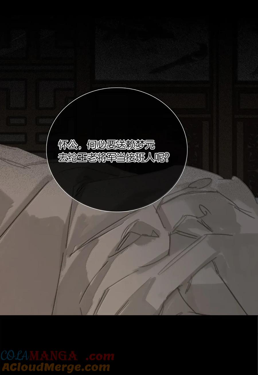 春江花月 - 280 毒计 - 第4张图