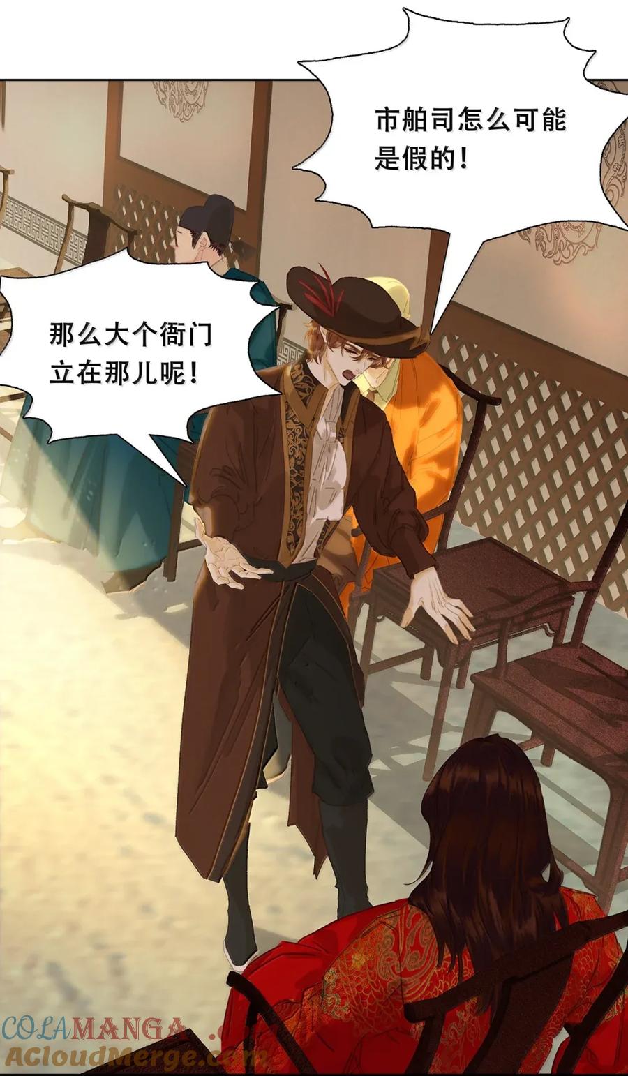 春江花月 - 280 毒计 - 第19张图