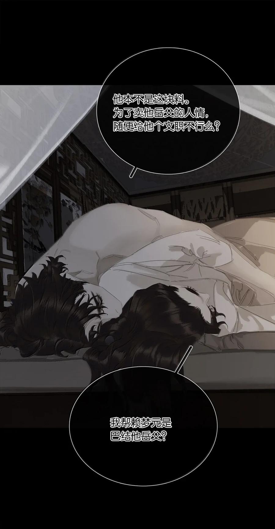 春江花月 - 280 毒计 - 第5张图