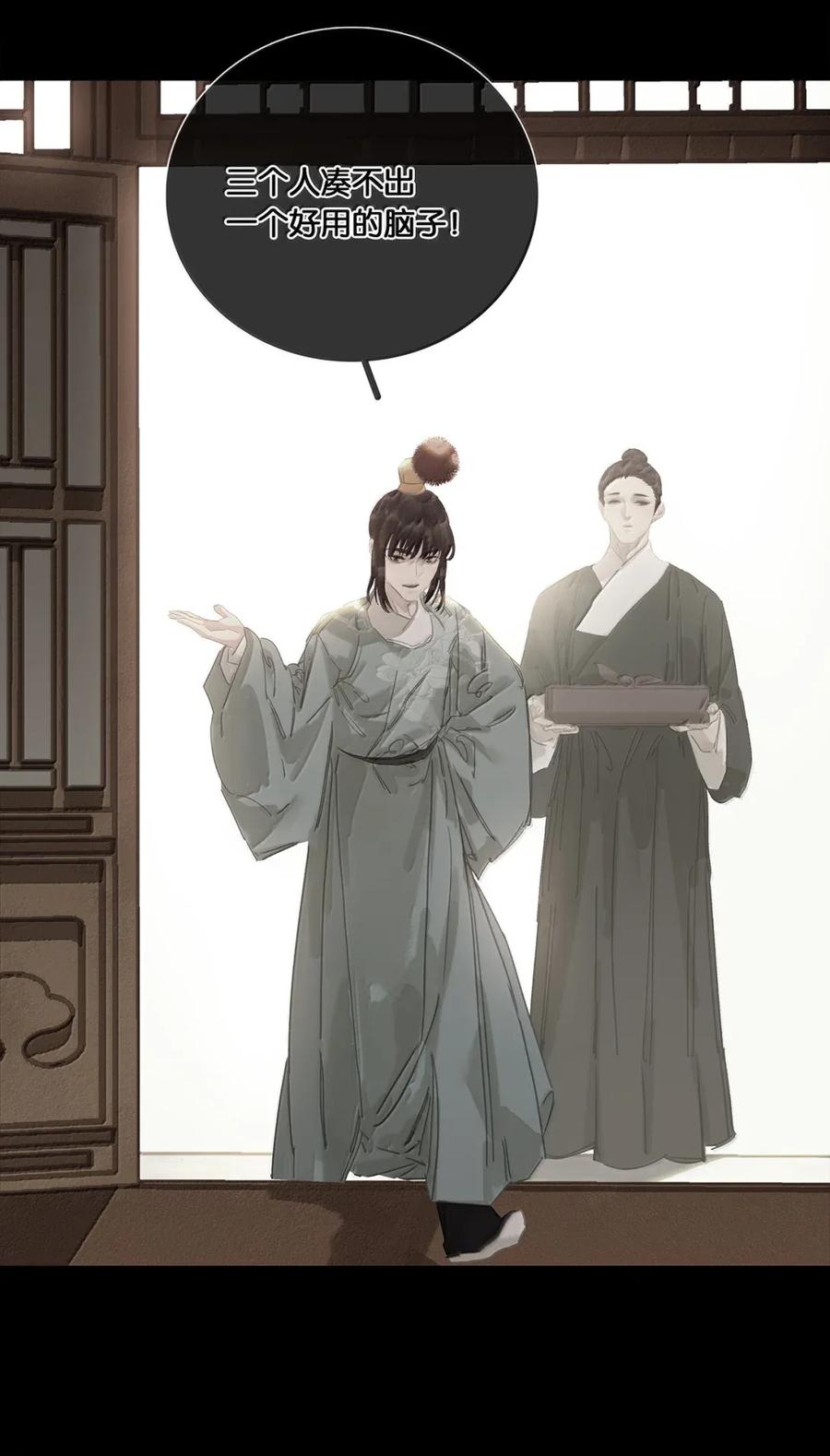 春江花月 - 280 毒计 - 第11张图