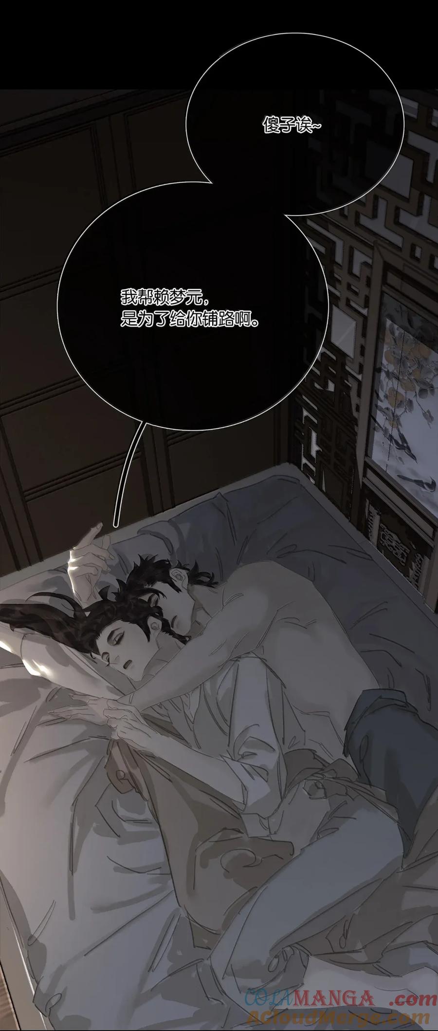 春江花月 - 280 毒计 - 第7张图