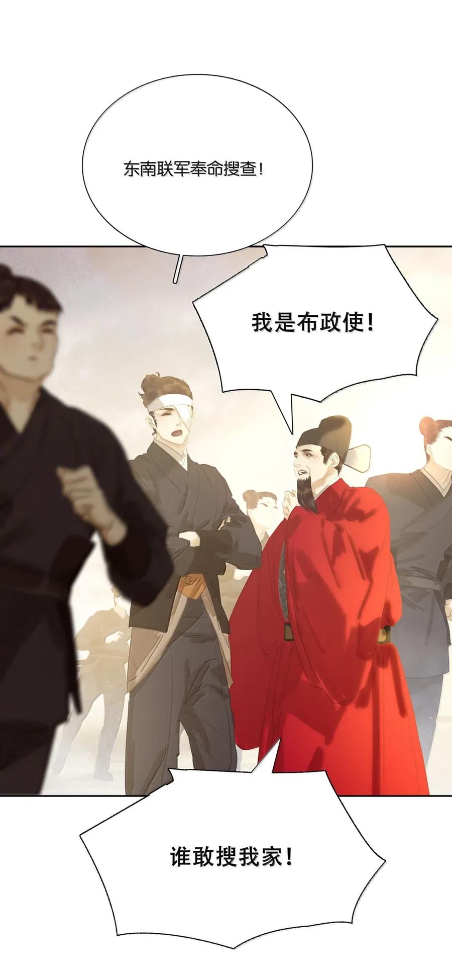 春江花月 - 280 毒计 - 第33张图