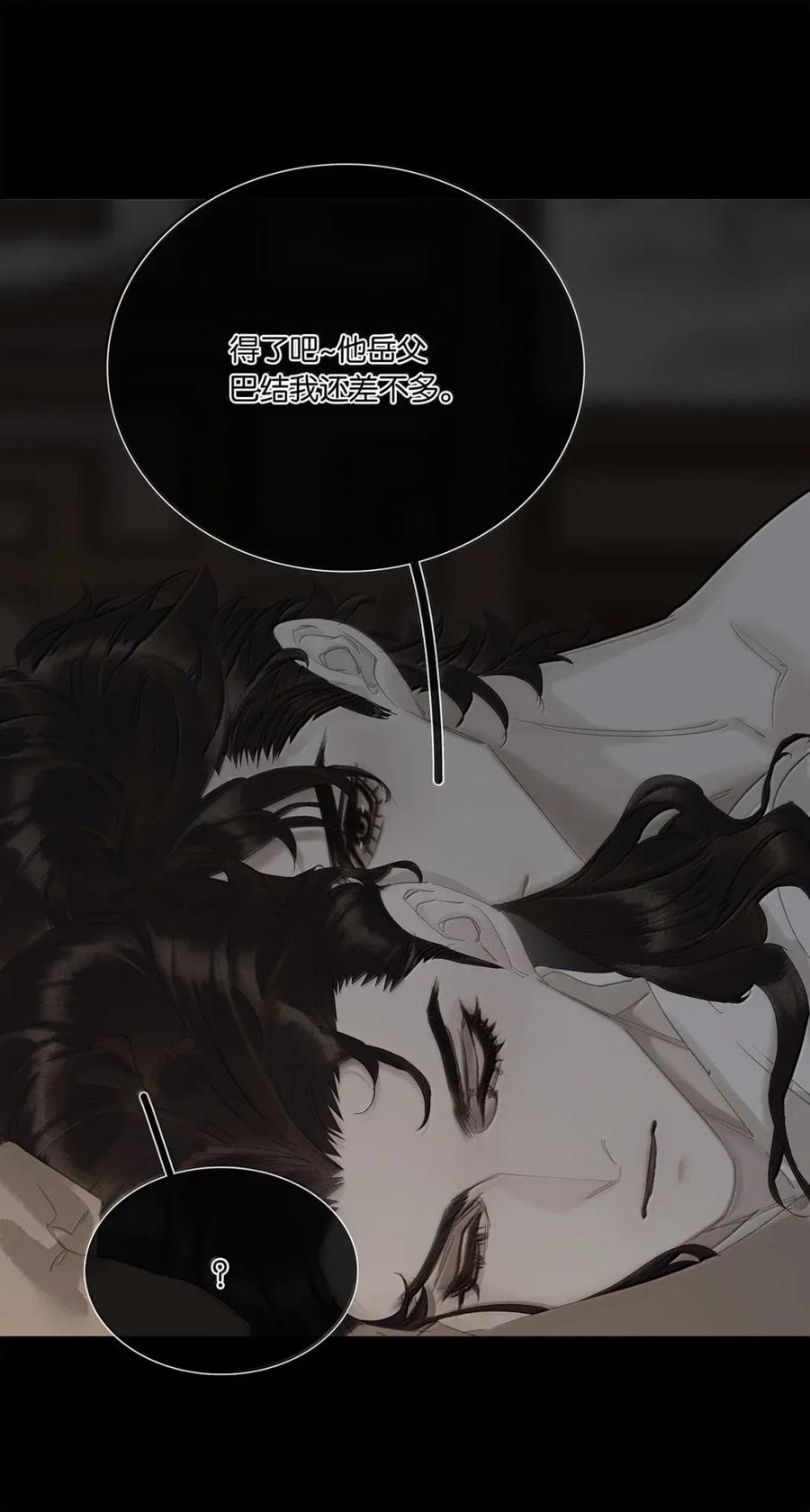 春江花月 - 280 毒计 - 第6张图