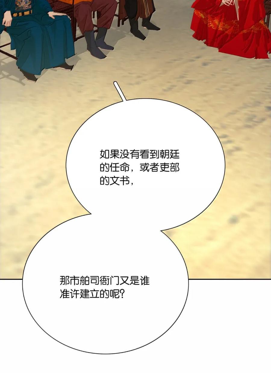 春江花月 - 280 毒计 - 第27张图