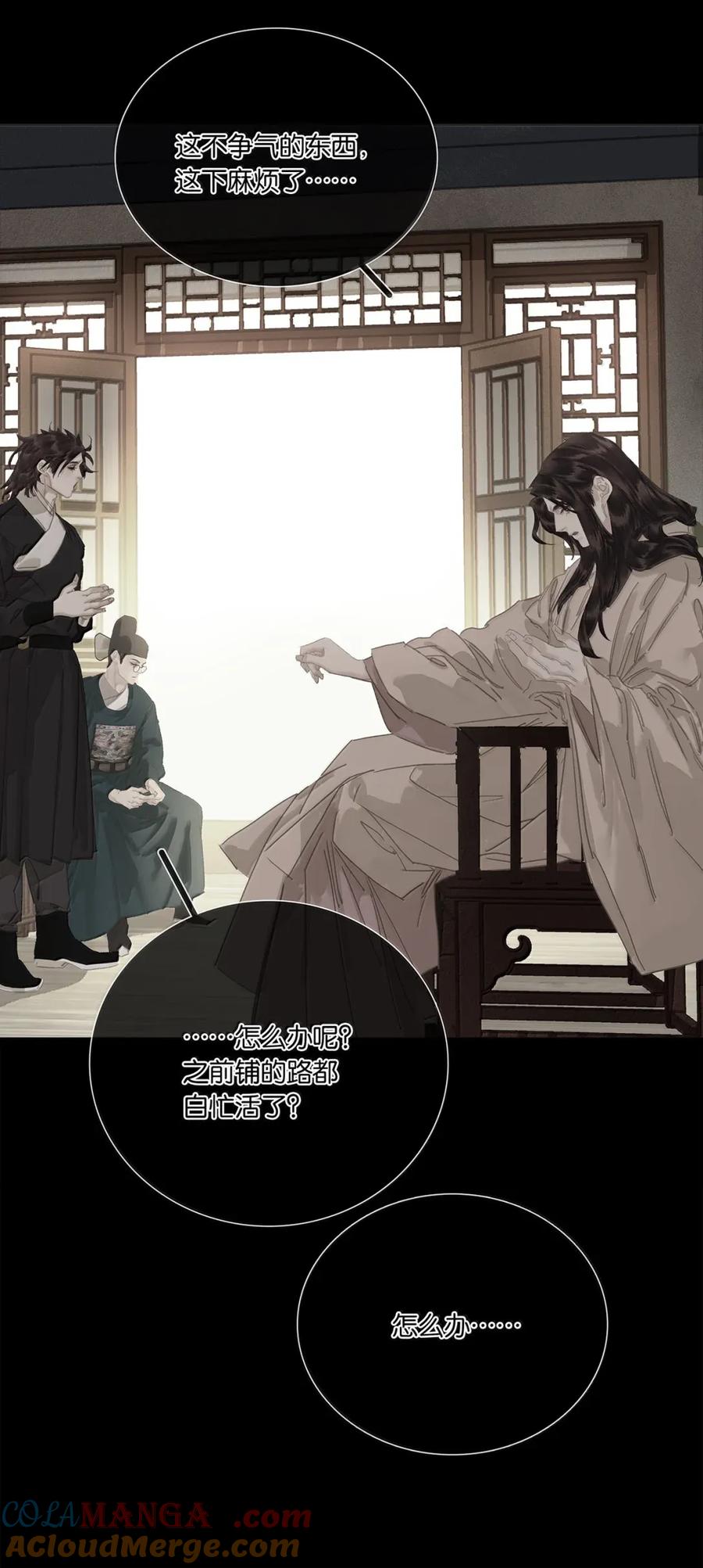 春江花月 - 280 毒计 - 第10张图