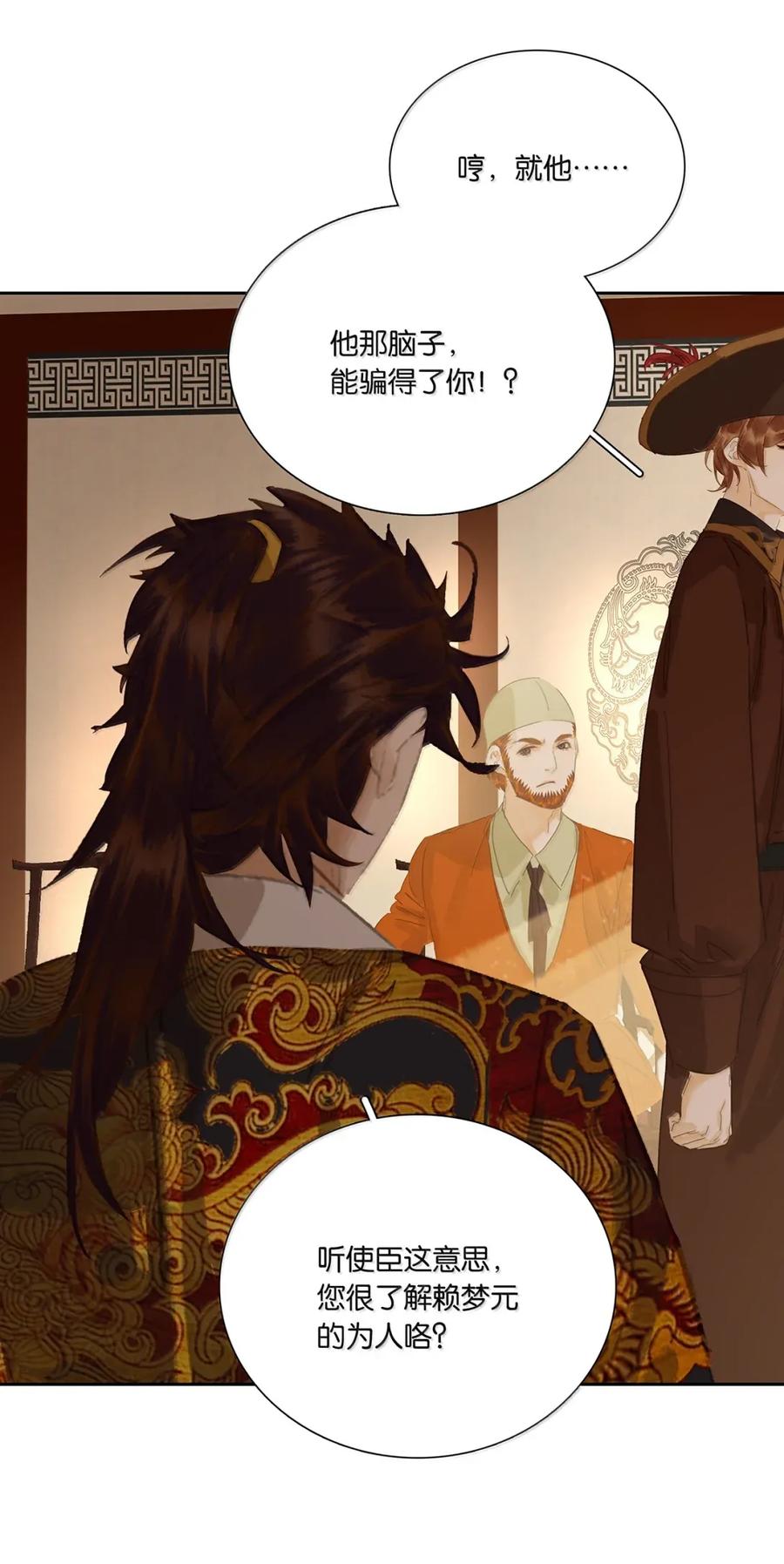 春江花月 - 280 毒计 - 第23张图