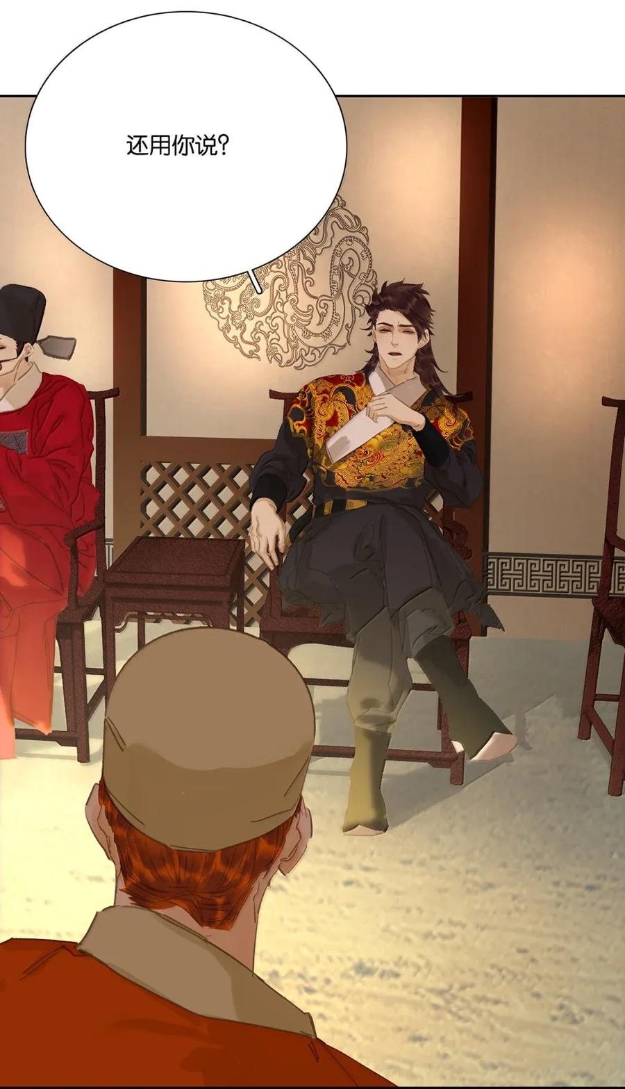 春江花月 - 280 毒计 - 第30张图