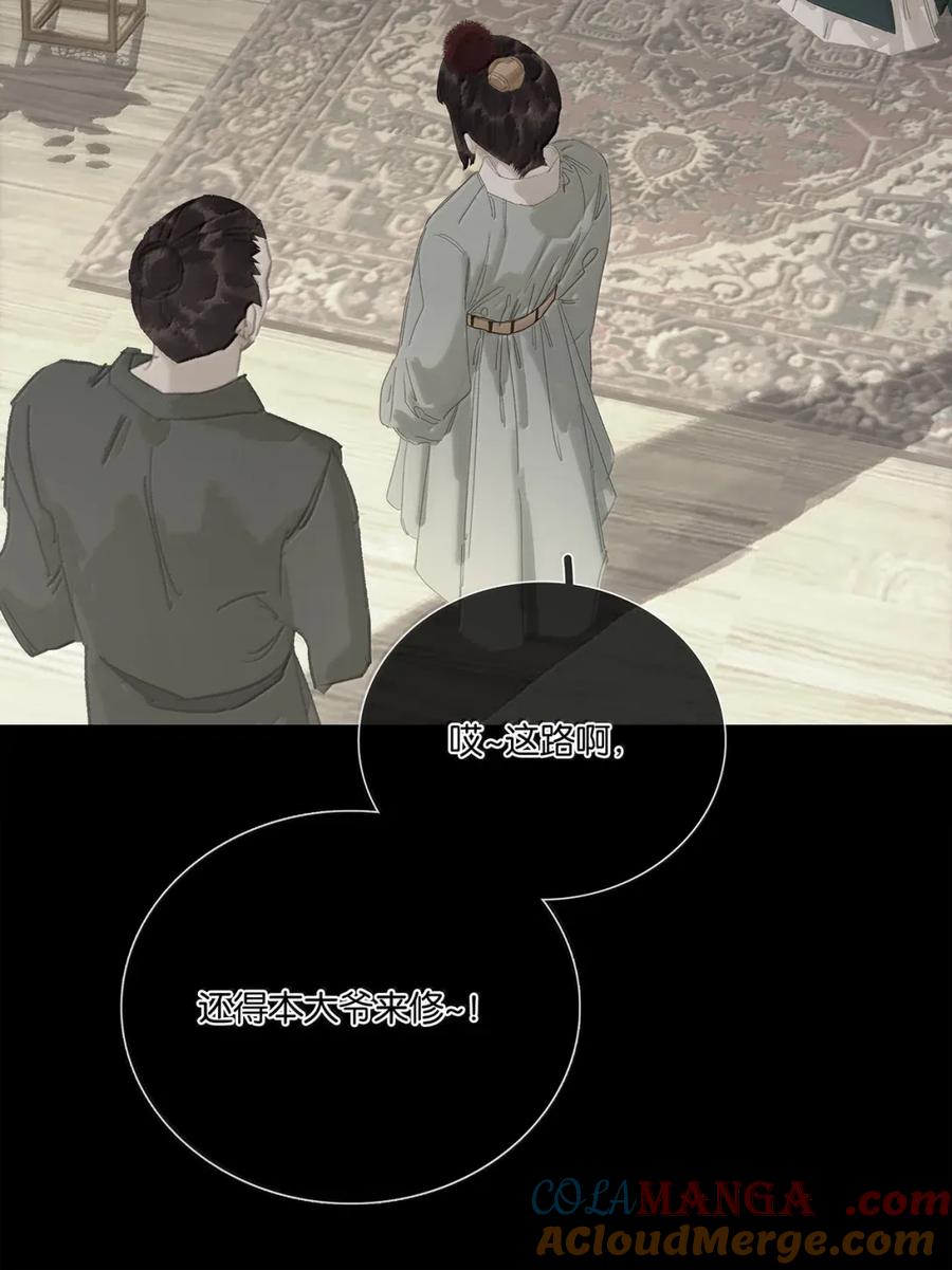 春江花月 - 280 毒计 - 第13张图