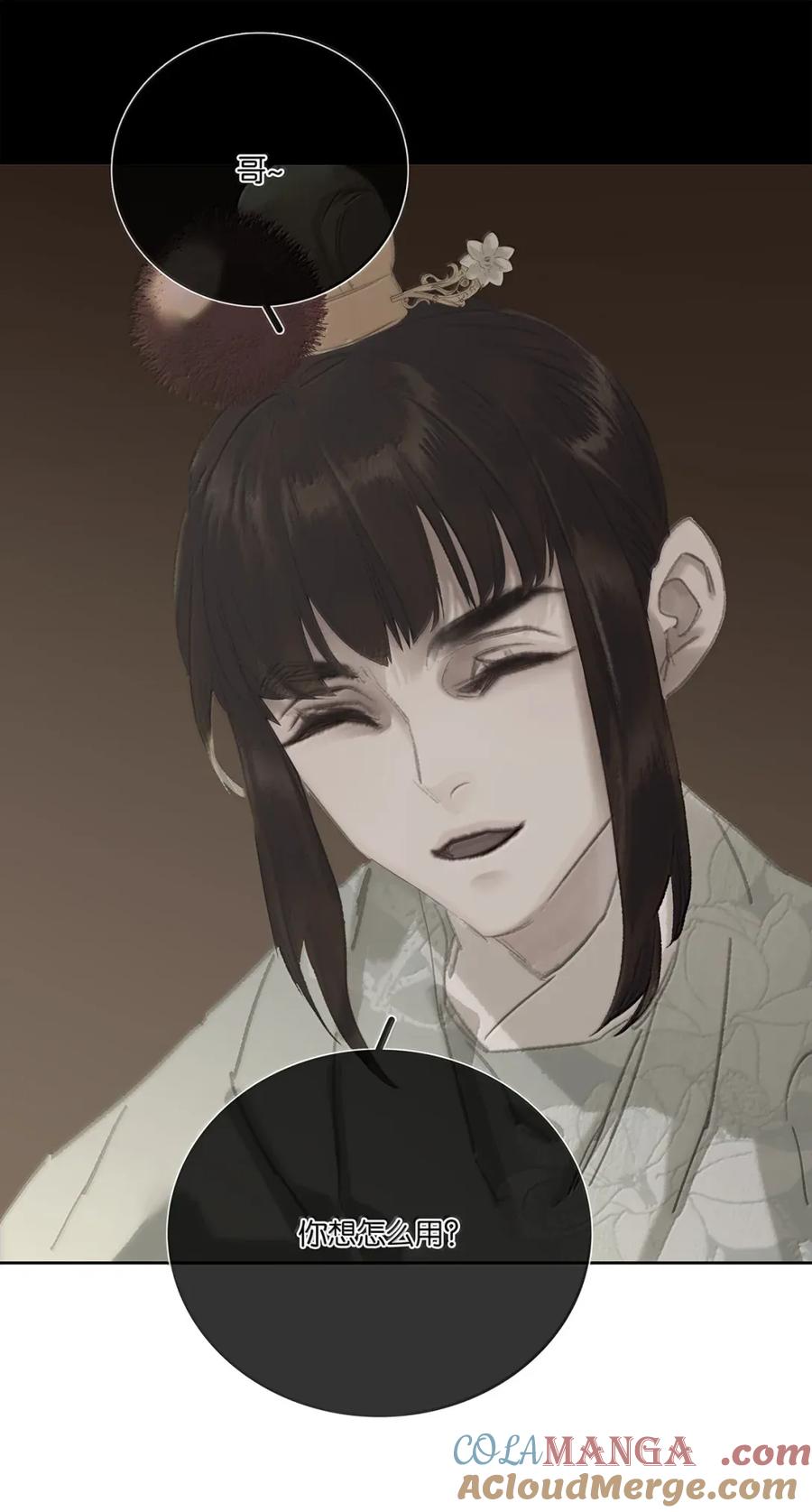 春江花月 - 280 毒计 - 第16张图