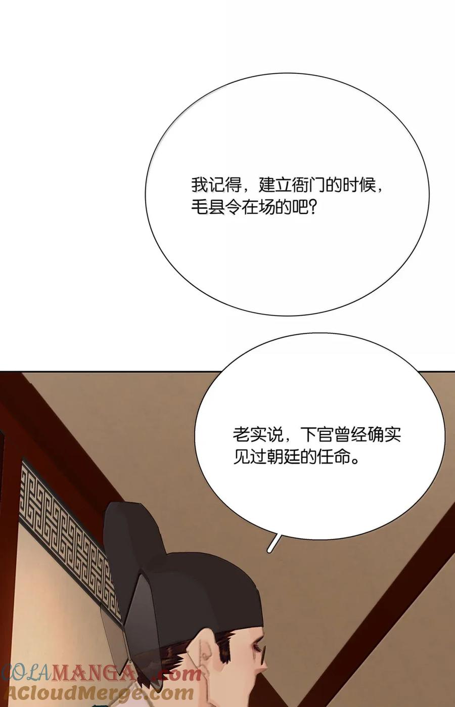 春江花月 - 280 毒计 - 第28张图