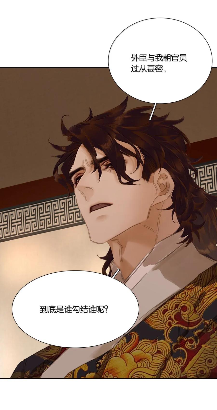 春江花月 - 280 毒计 - 第24张图