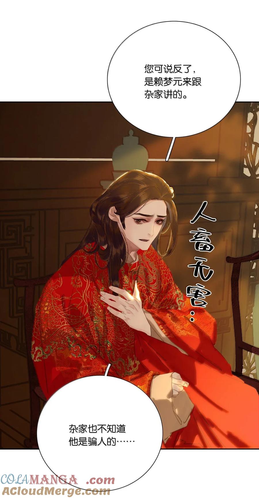 春江花月 - 280 毒计 - 第22张图