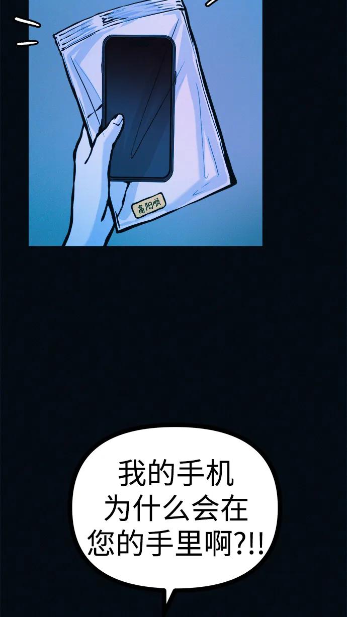 可疑的减肥俱乐部 - 第40话 妈妈…是我…!! - 第33张图