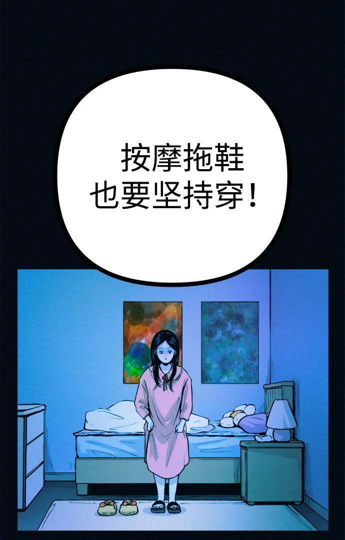可疑的减肥俱乐部 - 第40话 妈妈…是我…!! - 第44张图