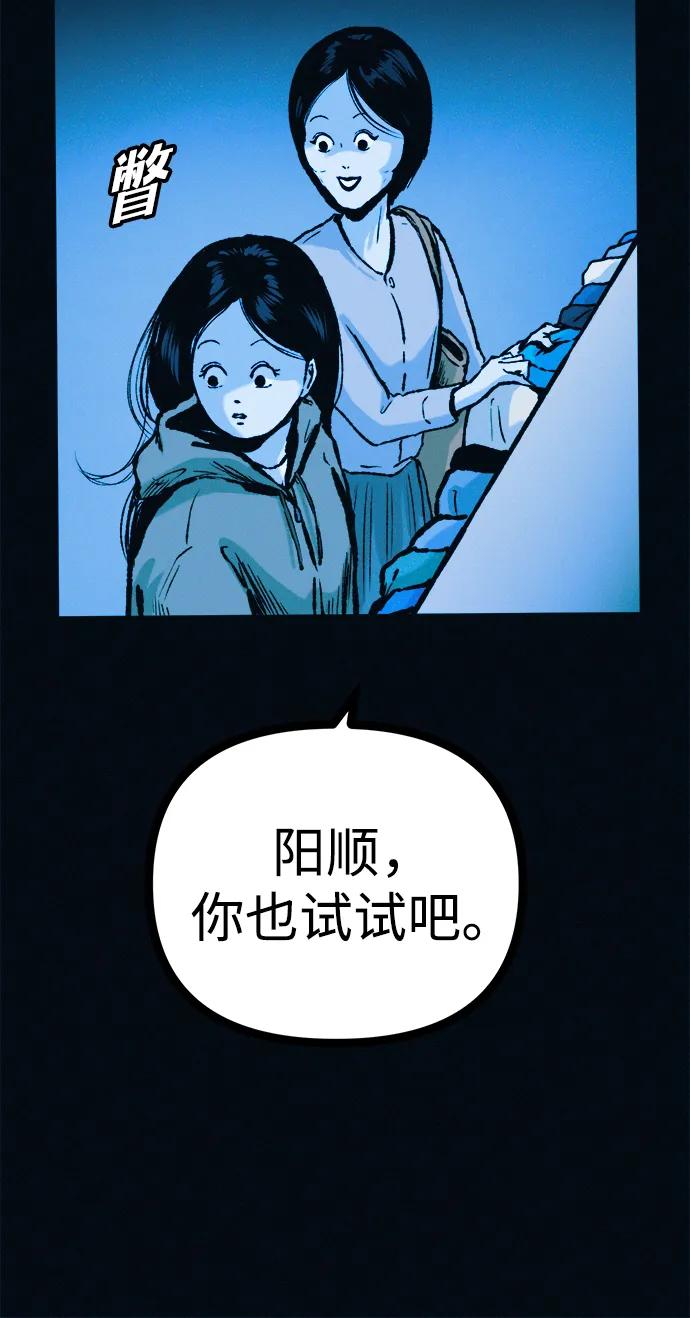 可疑的减肥俱乐部 - 第40话 妈妈…是我…!! - 第77张图