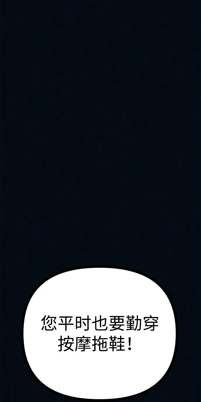 可疑的减肥俱乐部 - 第40话 妈妈…是我…!! - 第29张图