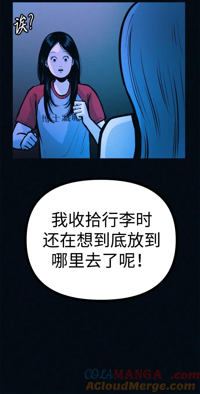 可疑的减肥俱乐部 - 第40话 妈妈…是我…!! - 第34张图