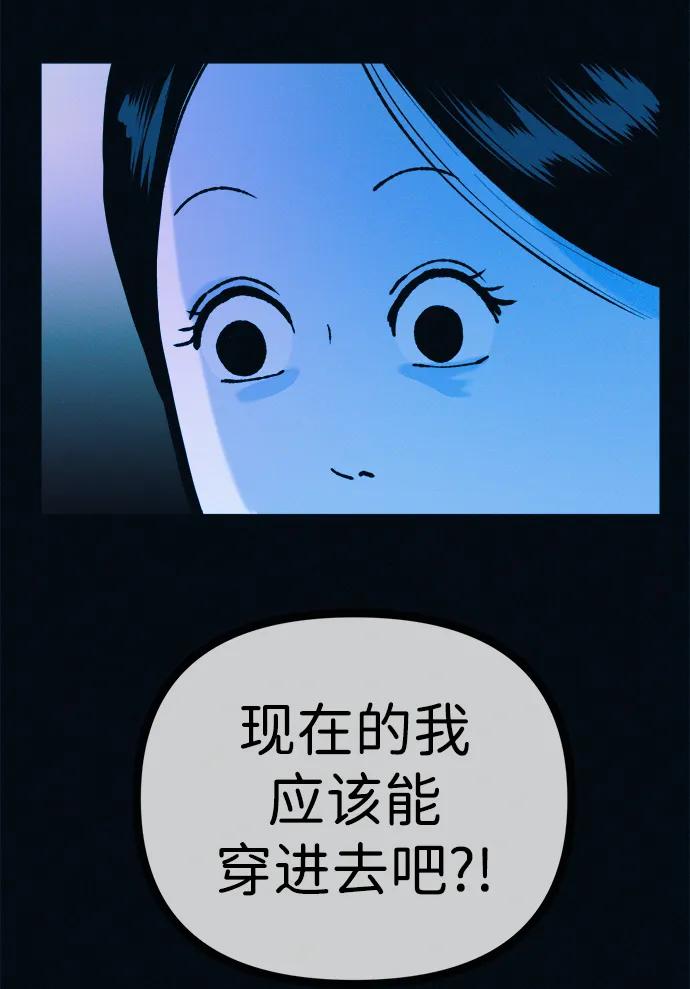 可疑的减肥俱乐部 - 第40话 妈妈…是我…!! - 第81张图