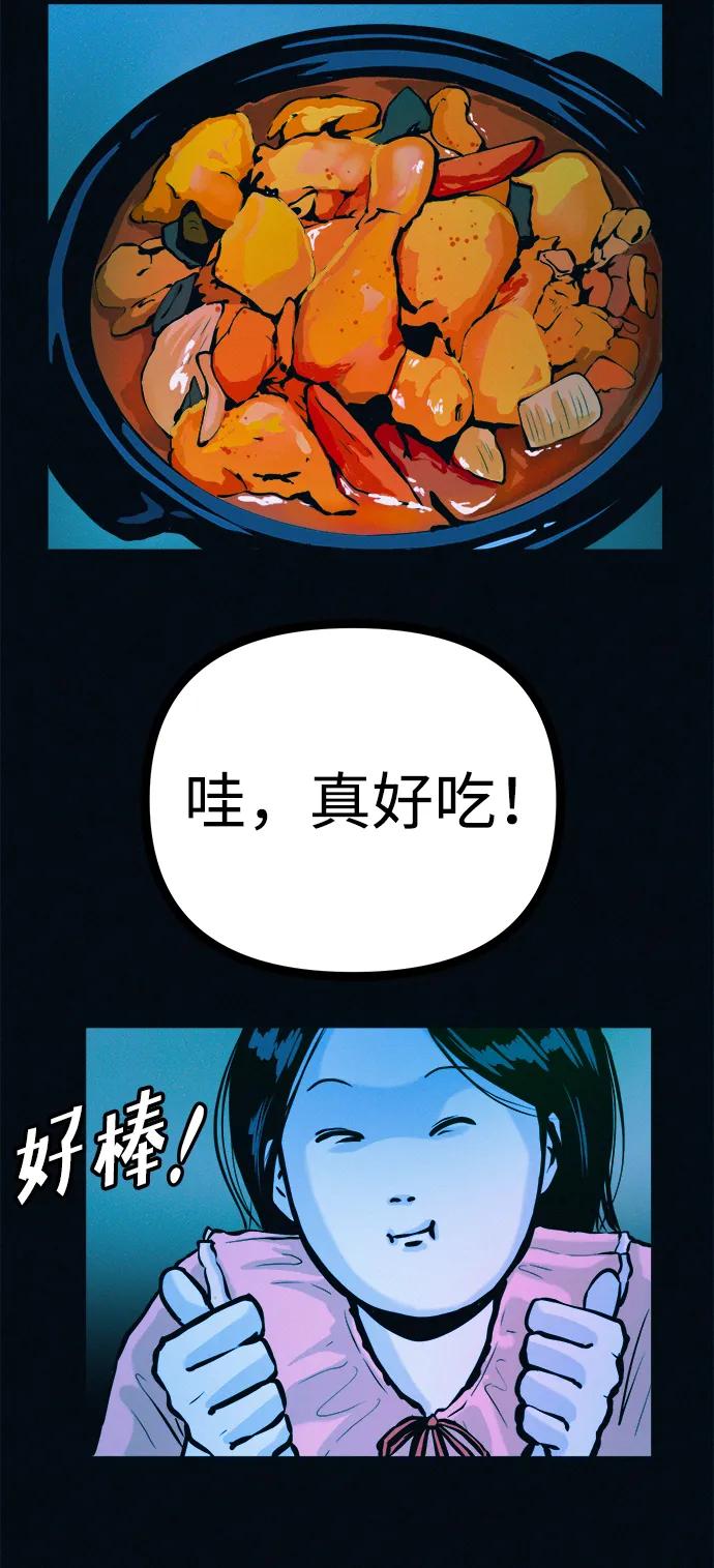 可疑的减肥俱乐部 - 第40话 妈妈…是我…!! - 第65张图