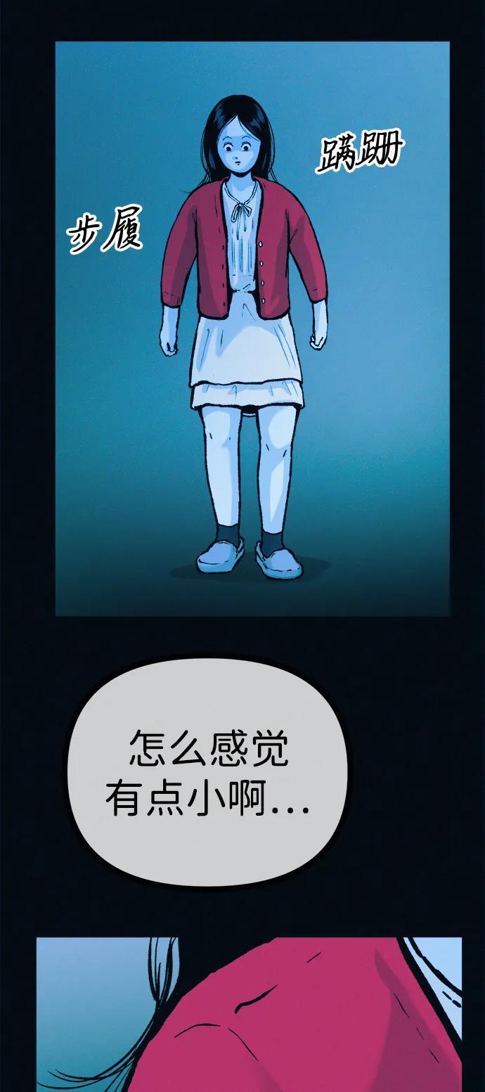 可疑的减肥俱乐部 - 第40话 妈妈…是我…!! - 第83张图