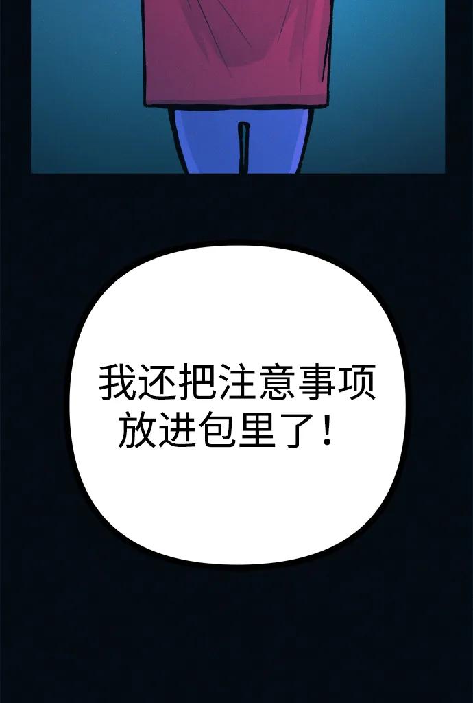 可疑的减肥俱乐部 - 第40话 妈妈…是我…!! - 第36张图