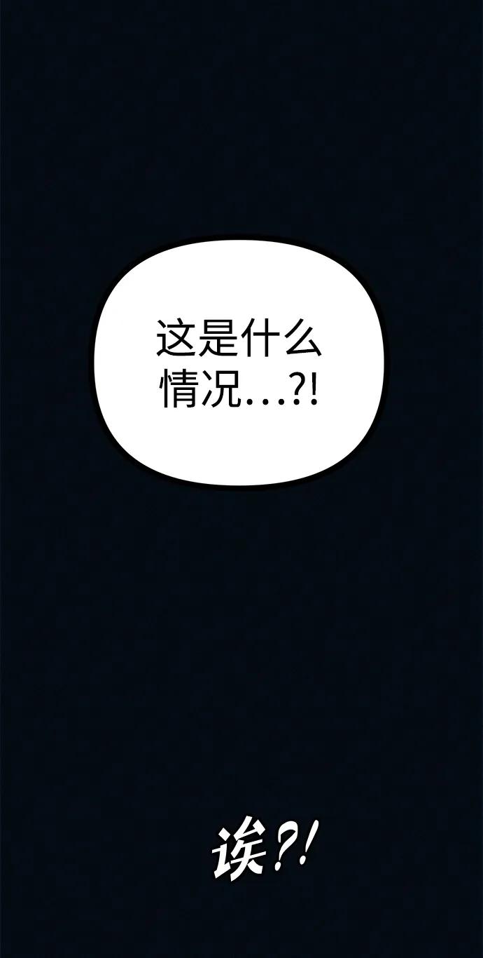 可疑的减肥俱乐部 - 第40话 妈妈…是我…!! - 第57张图