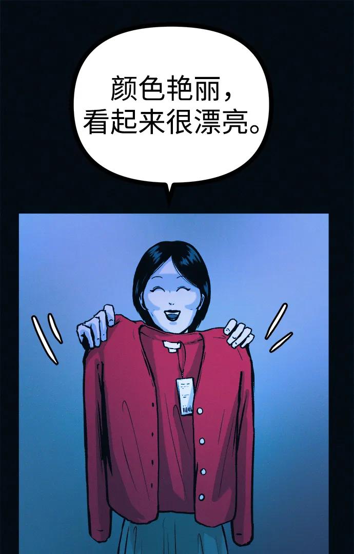 可疑的减肥俱乐部 - 第40话 妈妈…是我…!! - 第78张图